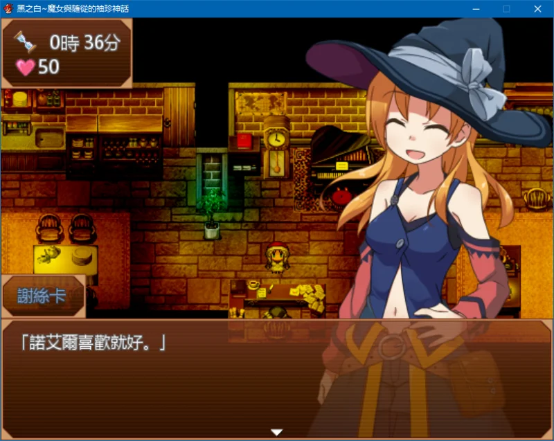 换装游戏,百合游戏,同人游戏,黑之白魔女与随从的袖珍神话