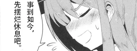 桃子号避难所