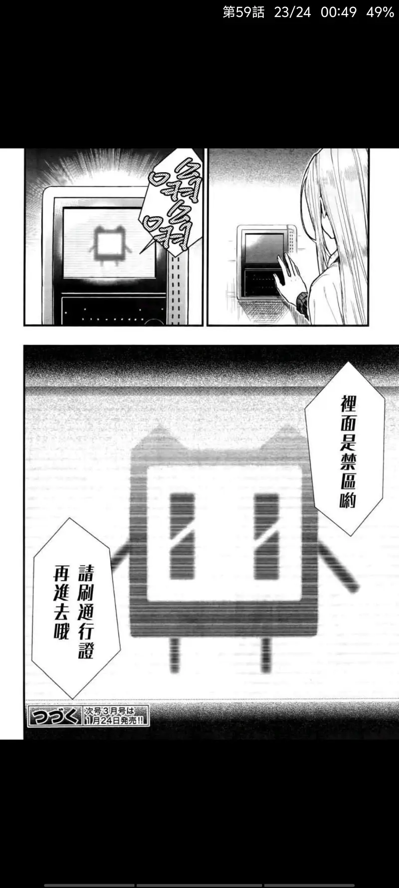 漫画,学园孤岛,动漫,ACG