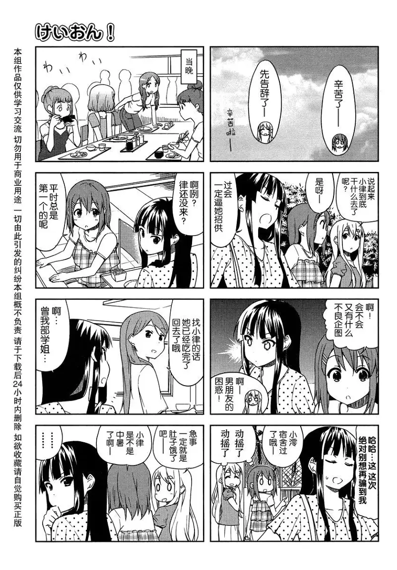 轻音少女,けいおん