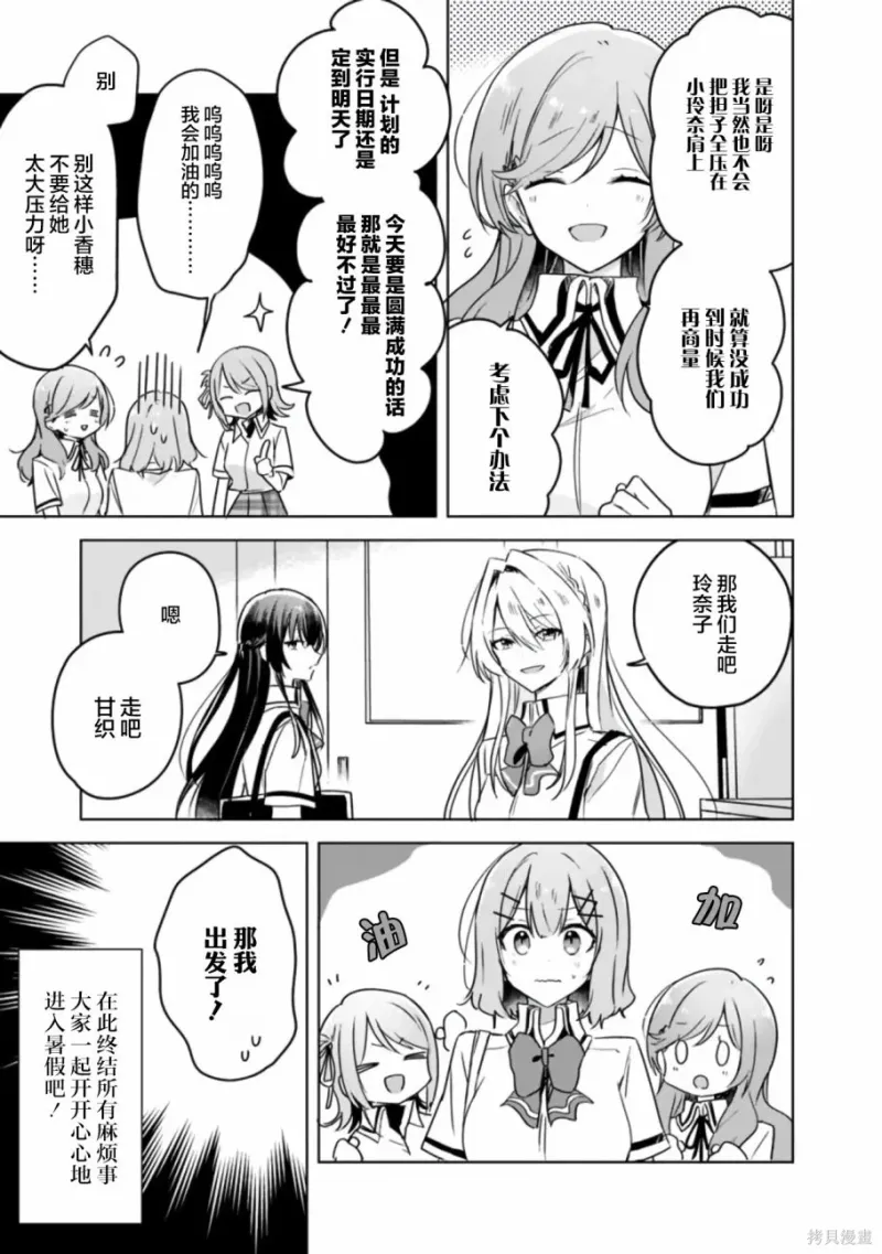 百合,校园