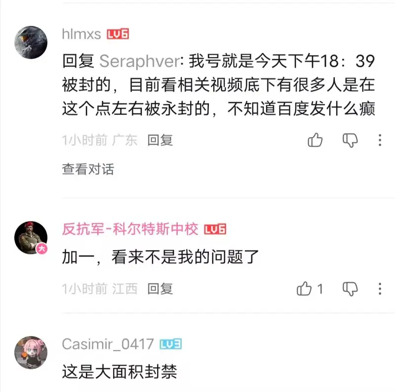 贴吧,百度,封号