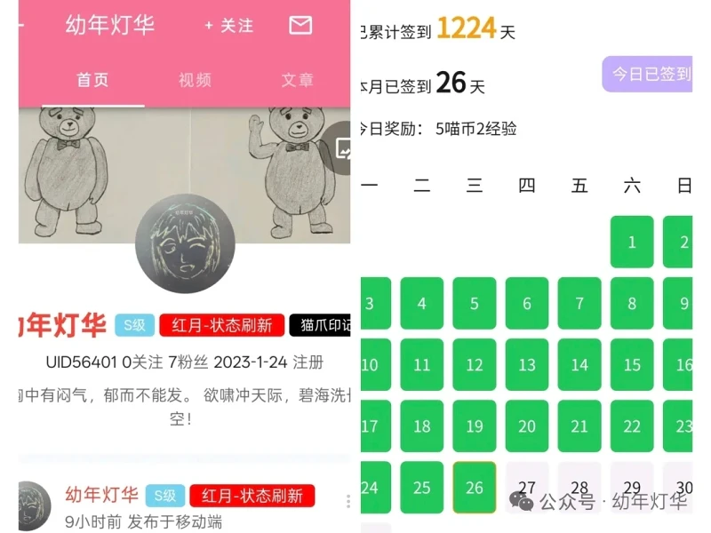 文章,咪咪攘攘我们的周年庆,Mfuns,NekoNa,喵御宅,喵奈,喵隐,喵奈meme,幼年灯华,S级