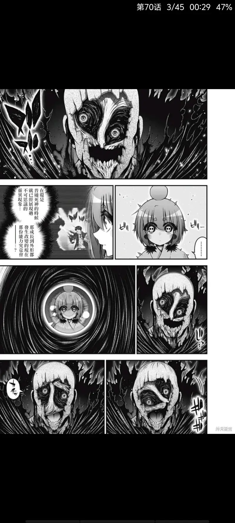 黑暗集会,恐怖漫画,动漫,漫画,ACG,漫画推荐