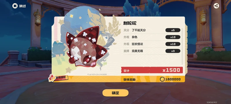 洛克王国,洛克王国世界,游戏,手机游戏,手游,ACG