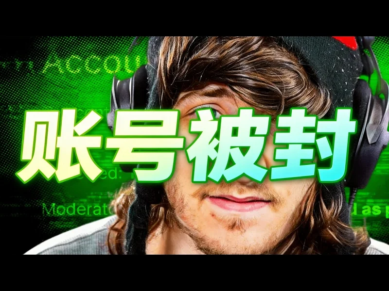 【中配】我的罗布乐思账号被永久封禁了 - KreekCraft OC5yN0CipOw 【中配】我的罗布乐思账号被永久封禁了 - KreekCraft OC5yN0CipOw
