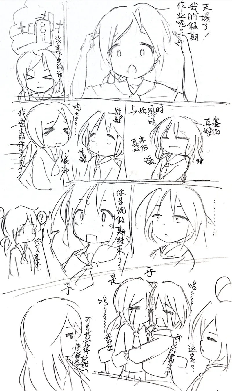 小漫画２