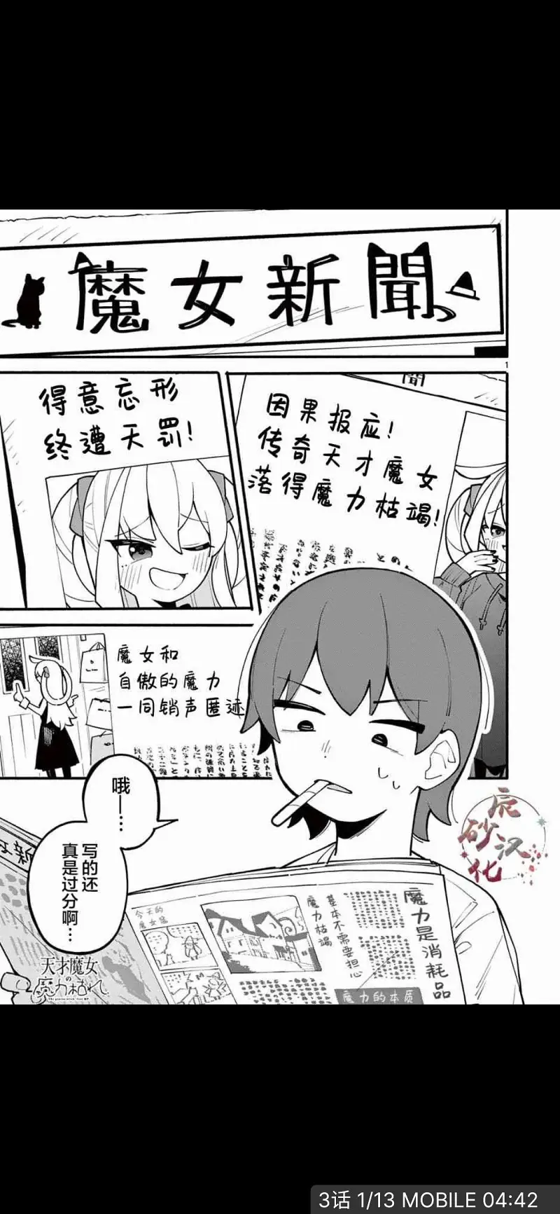 动漫专区,动漫,漫画,漫画安利