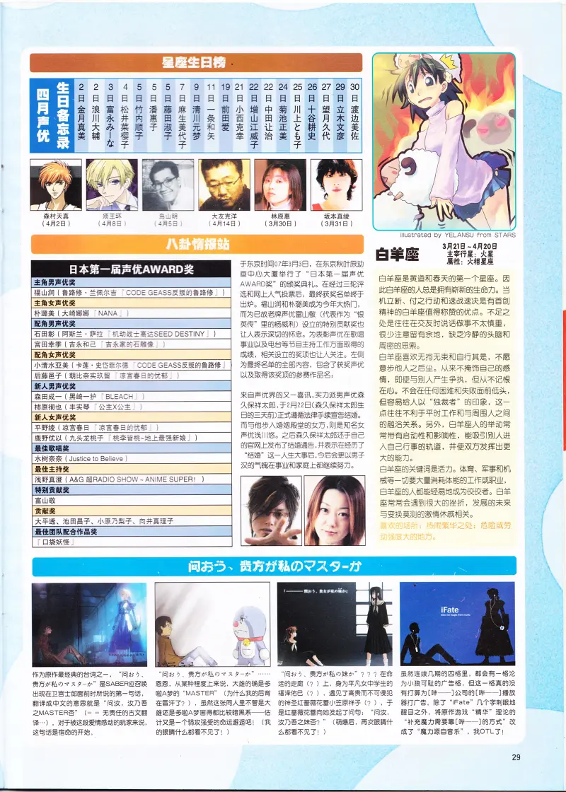 动感新势力,动漫,ACG,二次元,动画,杂志,动新DVD,地狱少女