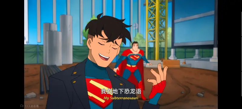 我与超人的冒险,DC,超级英雄,美漫,动画,动漫,番剧,二次元,ACG