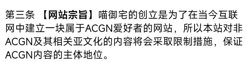 喵御宅,入站答题,抽象烂梗,亚文化,入侵,肆虐,ACGN,反感,个人观点,讨论