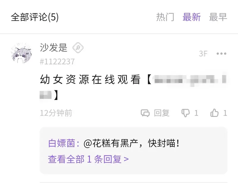 喵御宅史记,喵御宅历史,黑产,咪咪攘攘我们的周年庆
