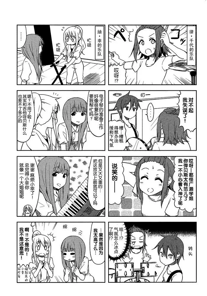 轻音少女,けいおん
