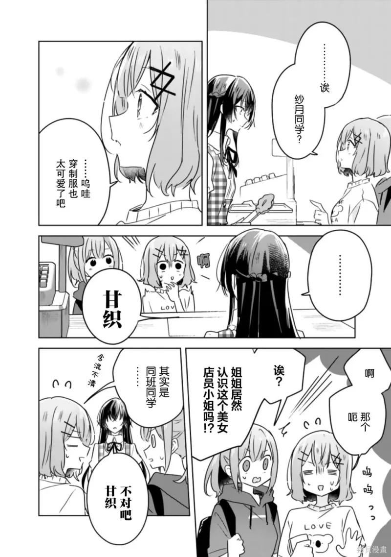 百合,校园