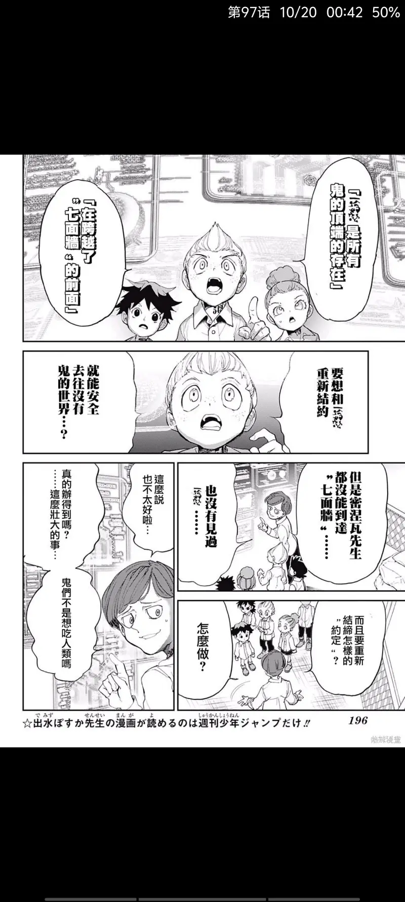 约定的梦幻岛,漫画,动漫,ACG,日漫