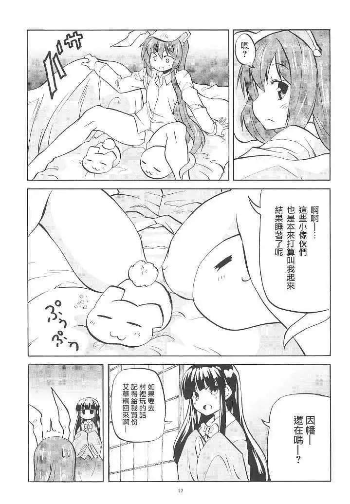 动漫专区,东方PROJECT,漫画