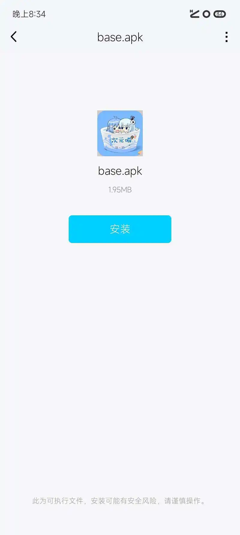 御主