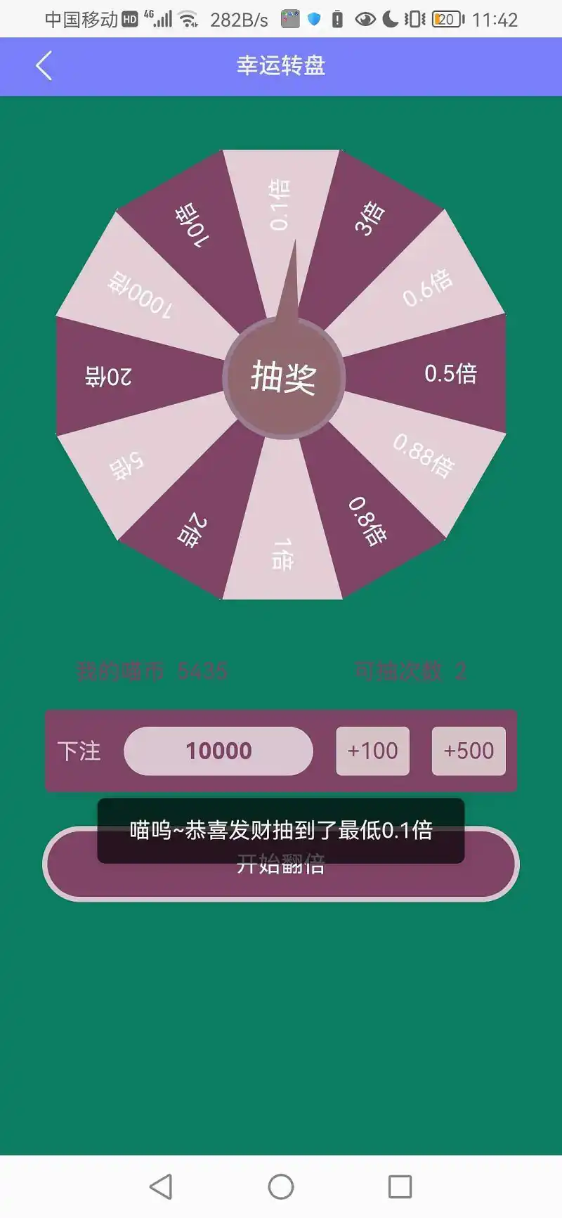 满足了