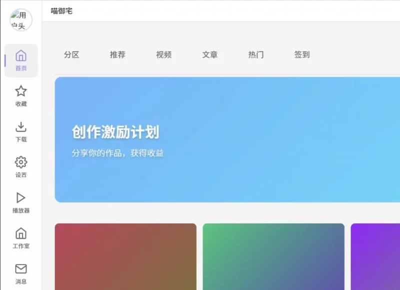 （纯属娱乐，看简介）假如喵御宅有了电脑版