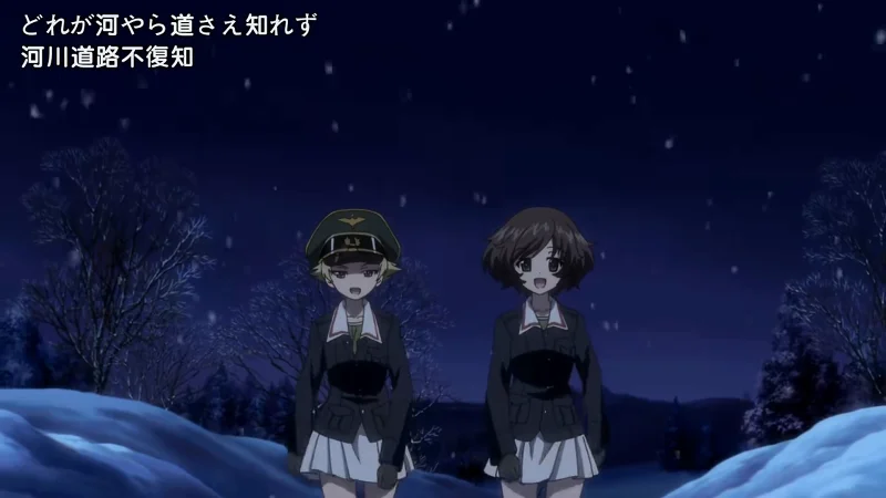 少女与战车版雪中行军