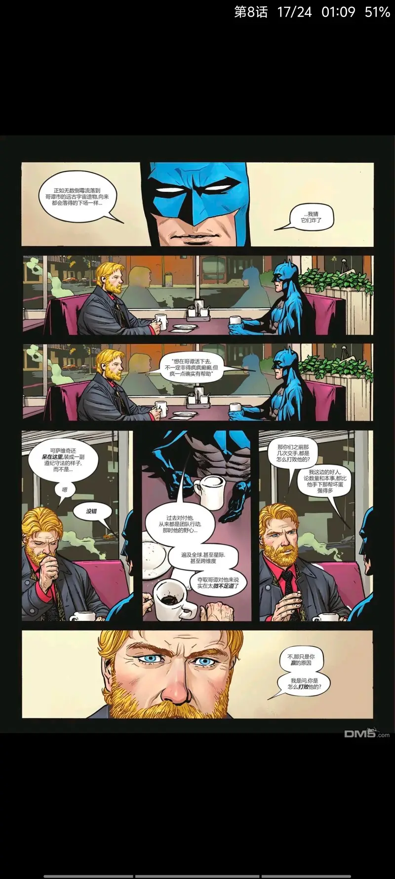 DC,DC漫画,美漫,漫画,动漫,蝙蝠侠,超级英雄,ACG
