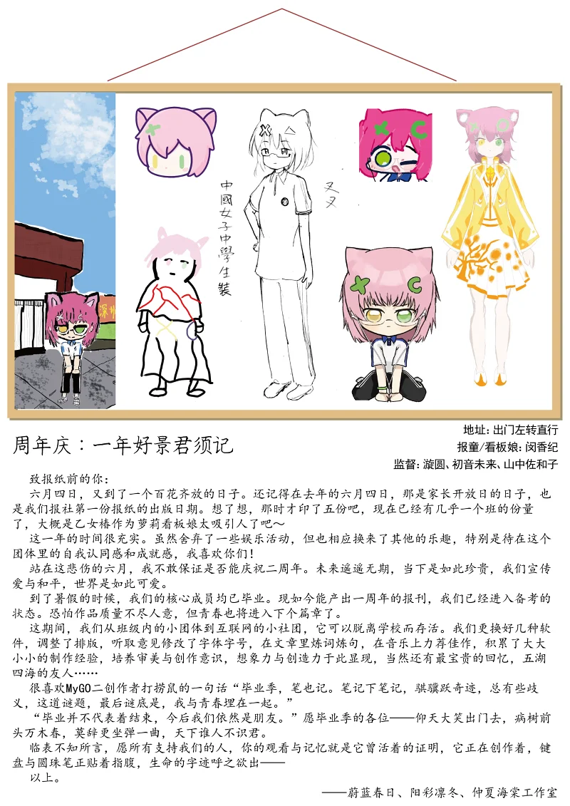 学校,新辰一报,阳彩凛冬