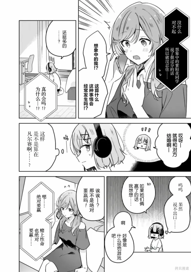 百合,校园