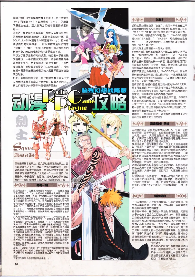 动感新势力,动心DVD,二次元,ACG,动漫,动画,新番