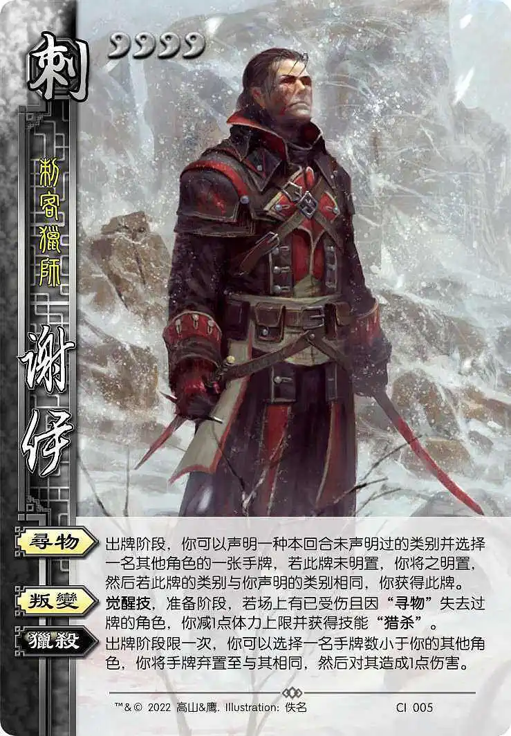 三国杀DIY