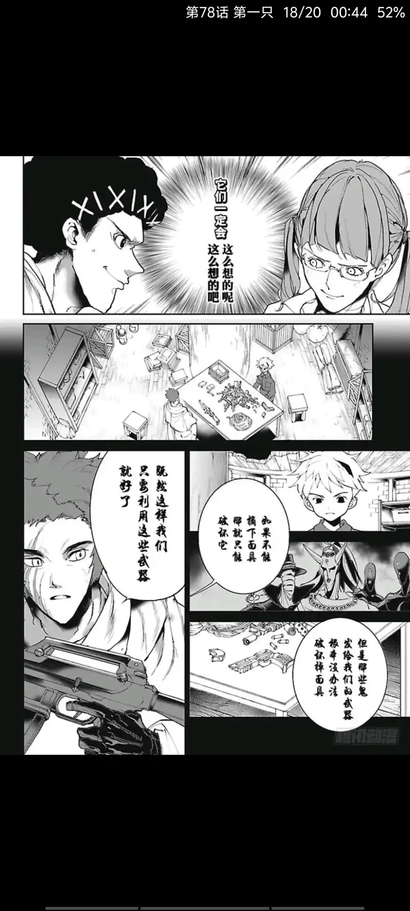 约定的梦幻岛,动漫,漫画,ACG