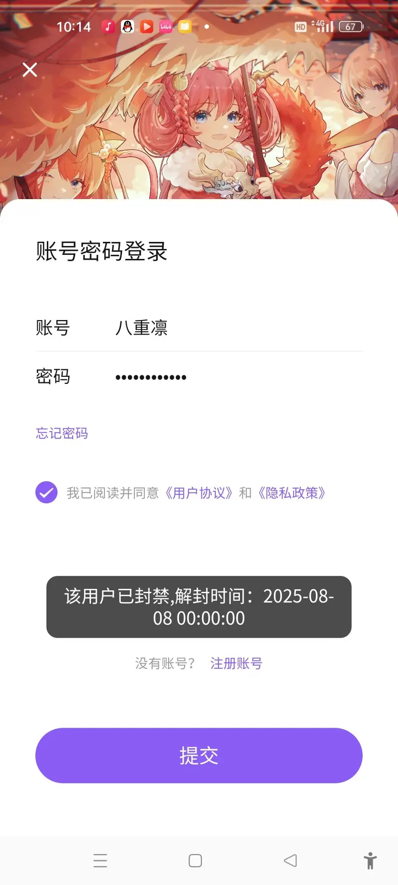 堂主的分身
