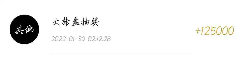 闲聊茶馆,幸运转盘