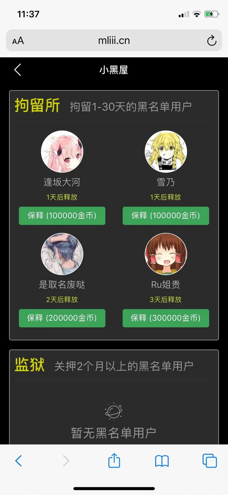 我笑了