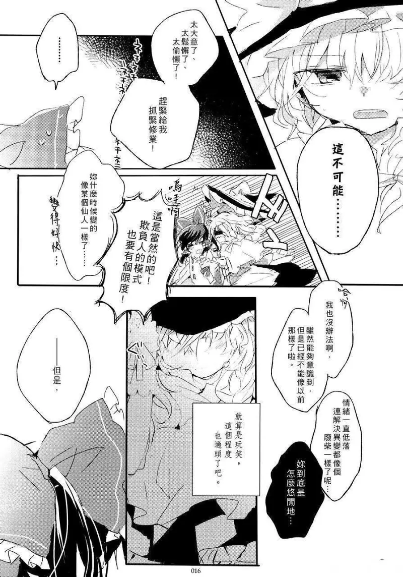 黑红,东方,漫画