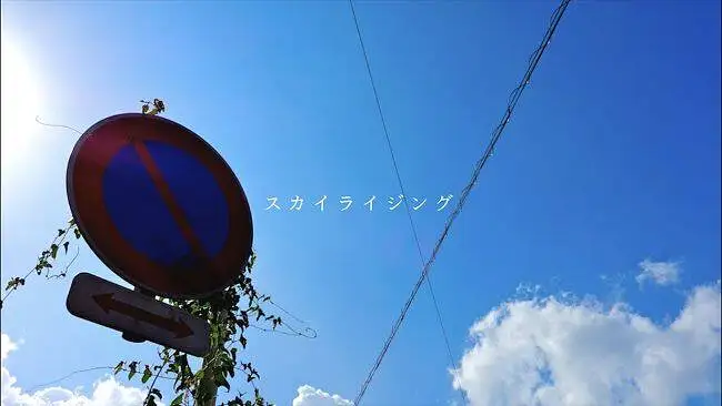 Qeiru - スカイライジング (feat. IA)