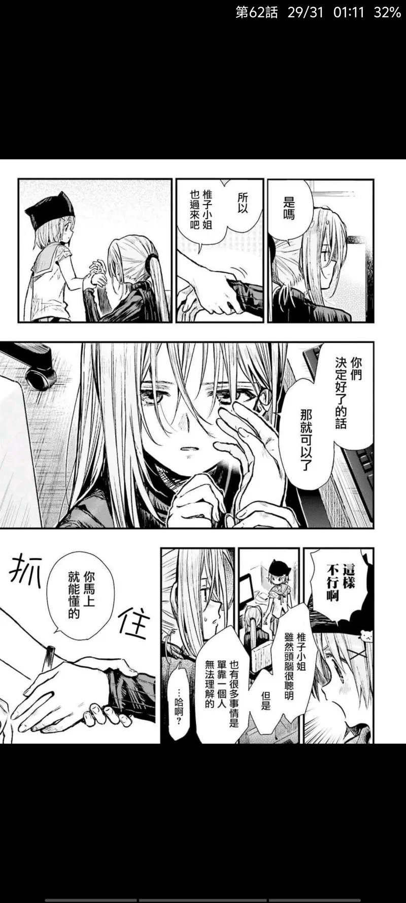 学园孤岛,动漫,漫画,ACG