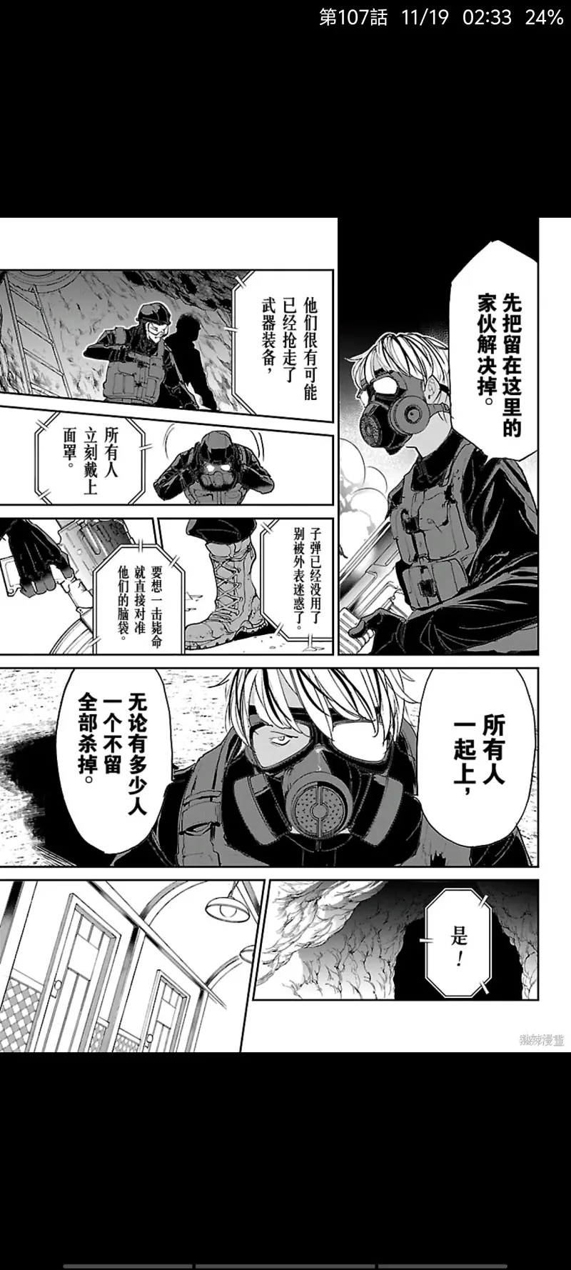 约定的梦幻岛,日漫,漫画,ACG