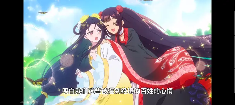 【虽然我是不完美恶女 ～雏宫蝶鼠替换传～】：第11集
