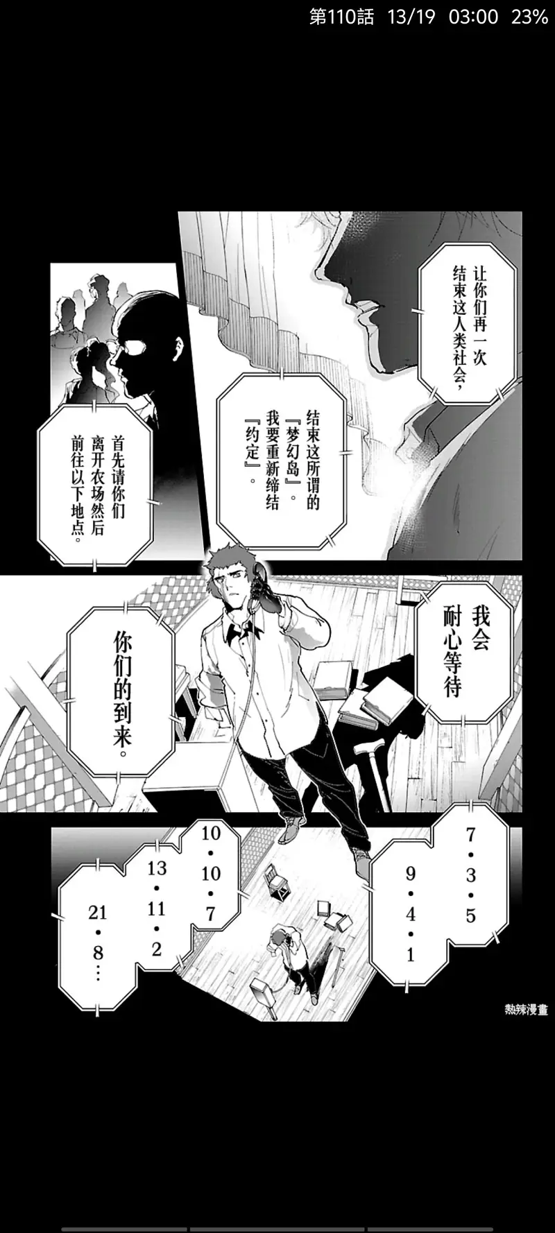 约定的梦幻岛,漫画,日漫,ACG
