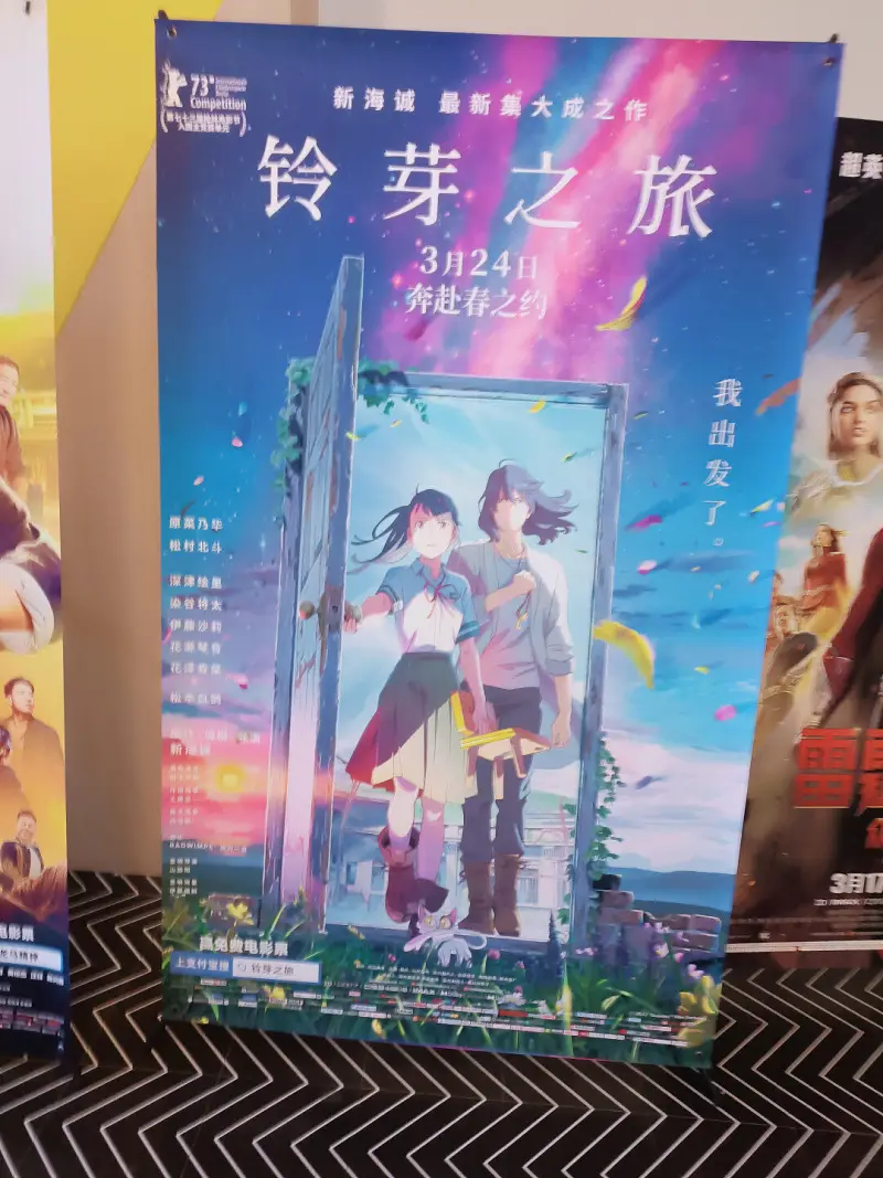动漫专区,次元资讯,动漫