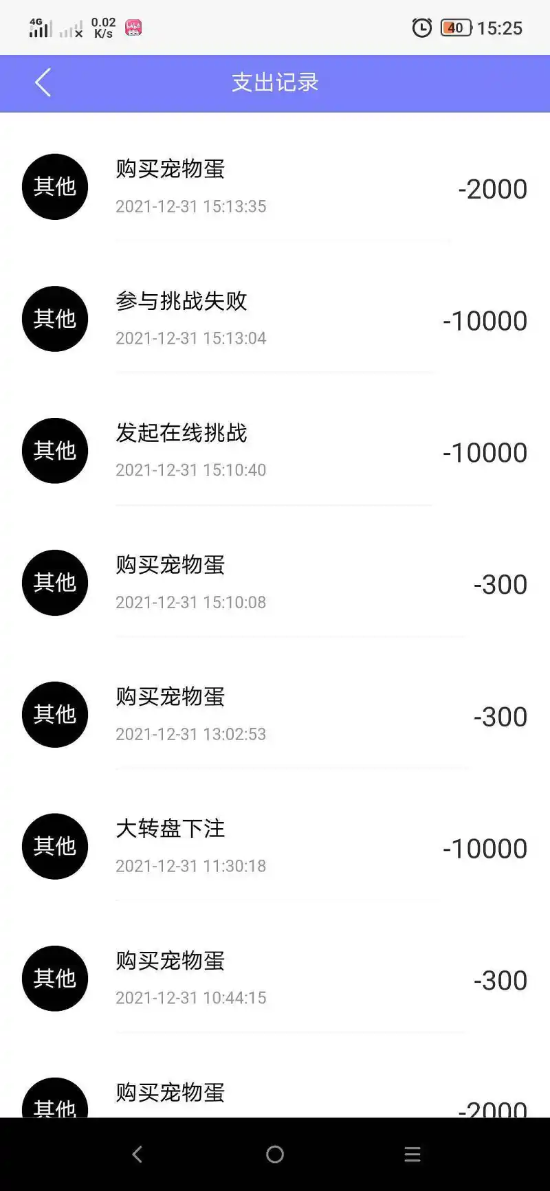 大转盘和比大小都是坑