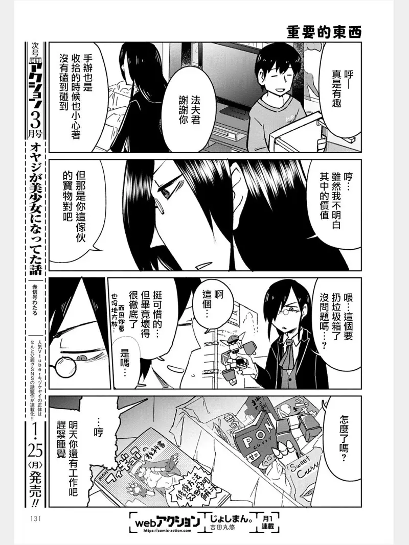 动漫专区,漫画,小林家的龙女仆