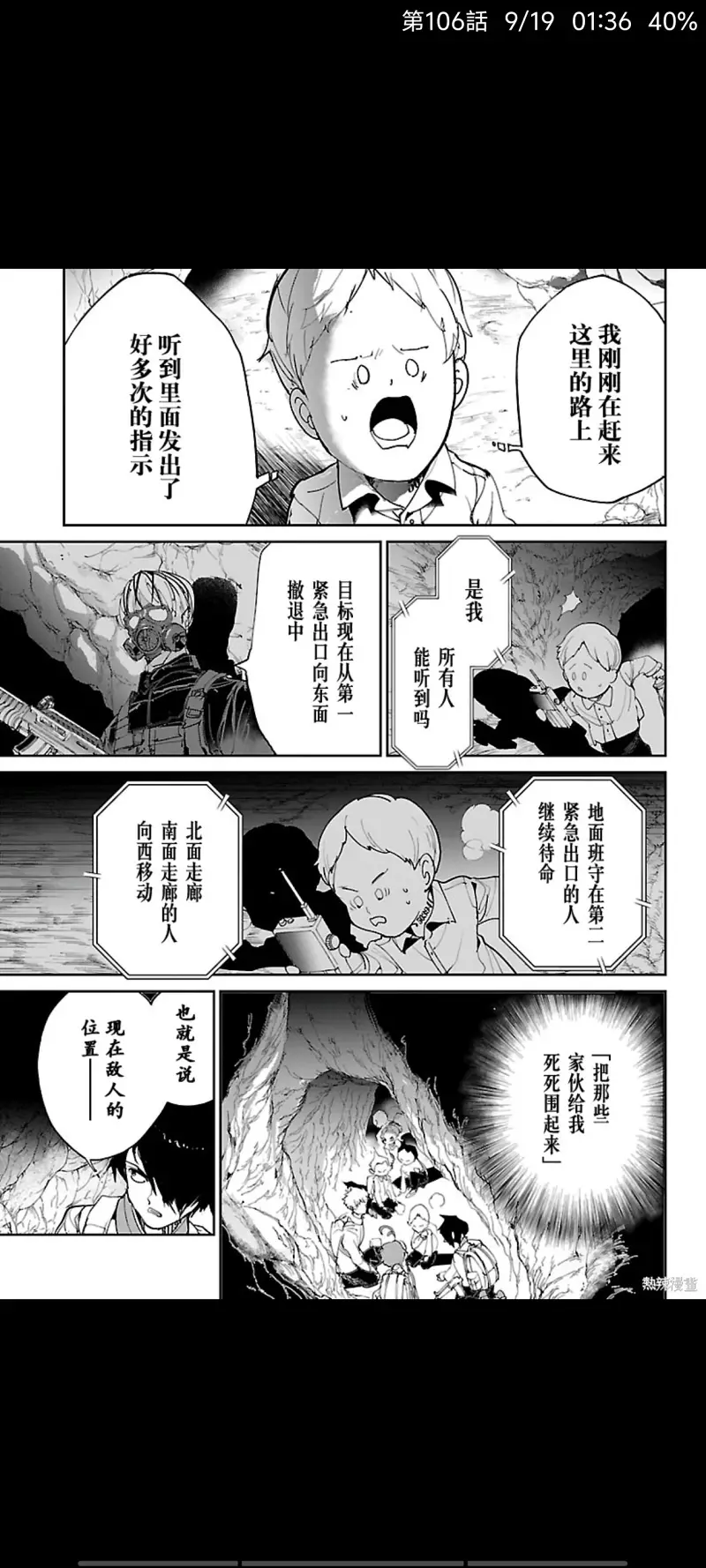 约定的梦幻岛,漫画,日漫,ACG