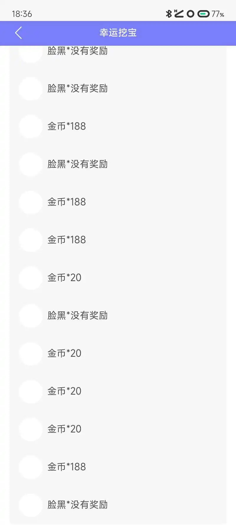 化石