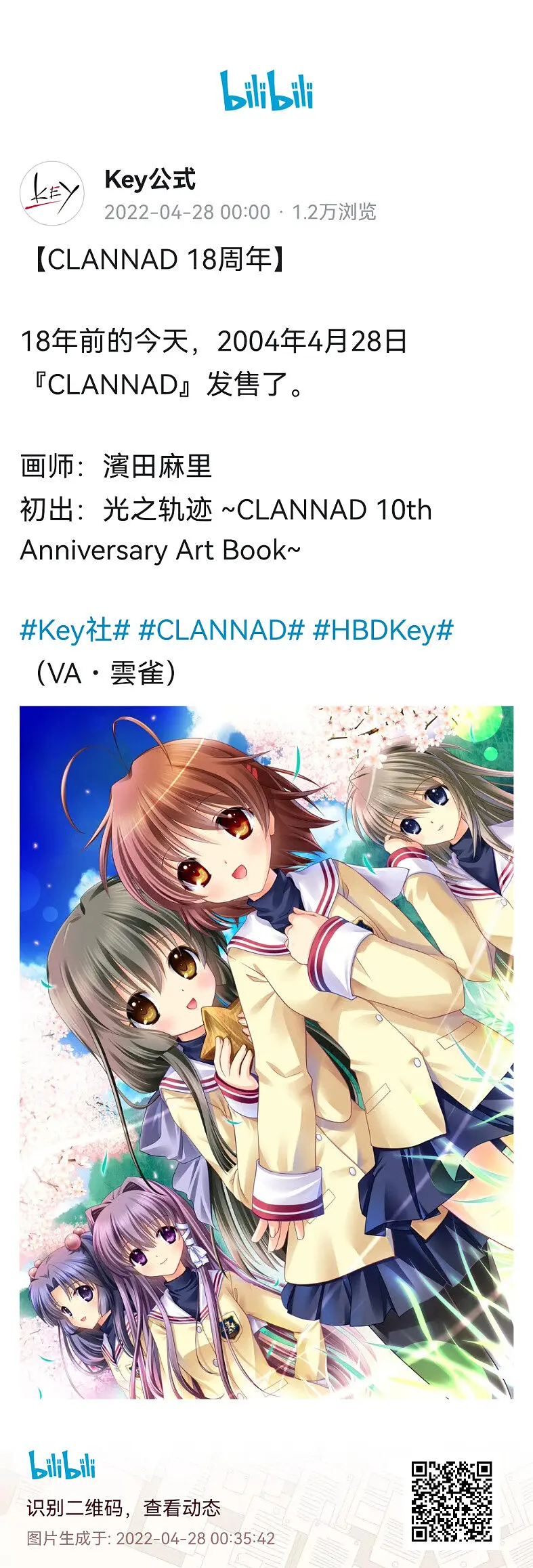 CLANNAD发售18周年