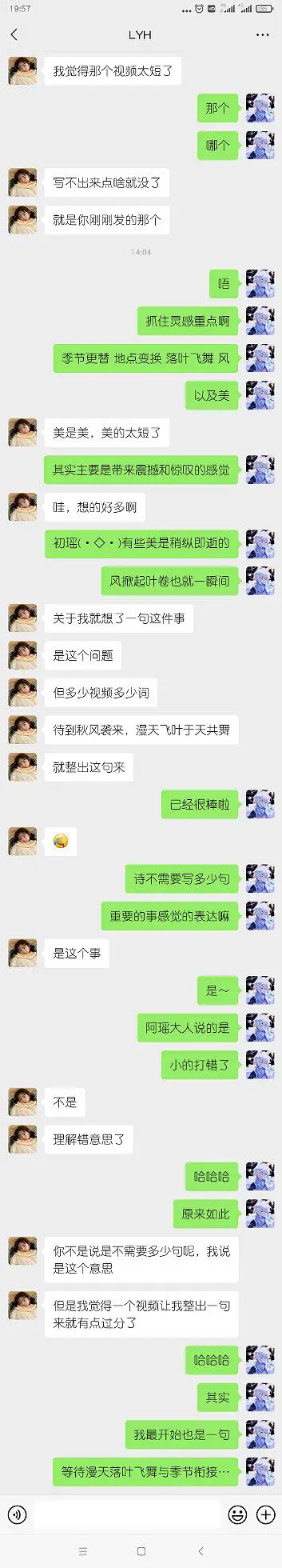 闲聊茶馆,美景,诗与我之梦,秋之童话