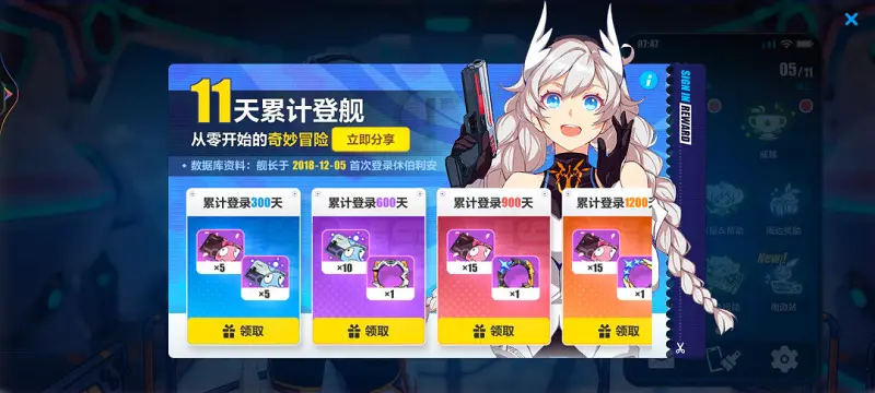 找到了从前的账号(*'▽'*)♪