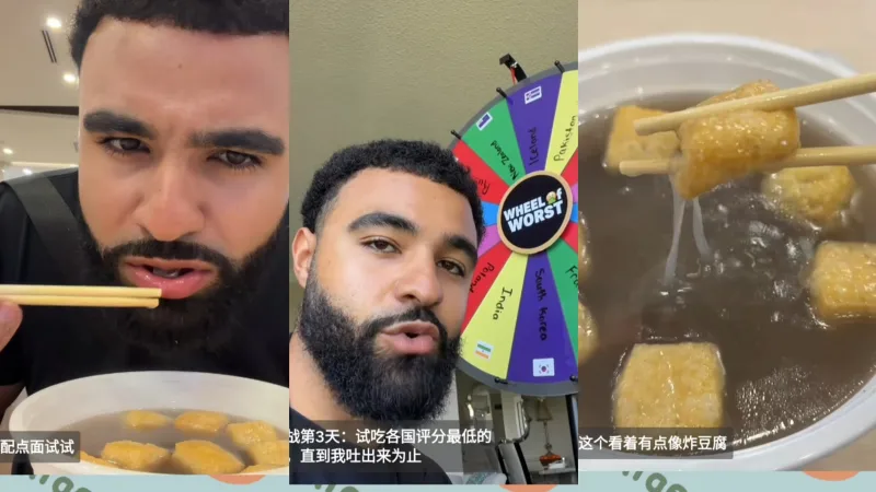【tiktok】老外初尝中国美食鸭血汤被中餐厅员工提醒歪果仁吃不惯这种东西，网友热议