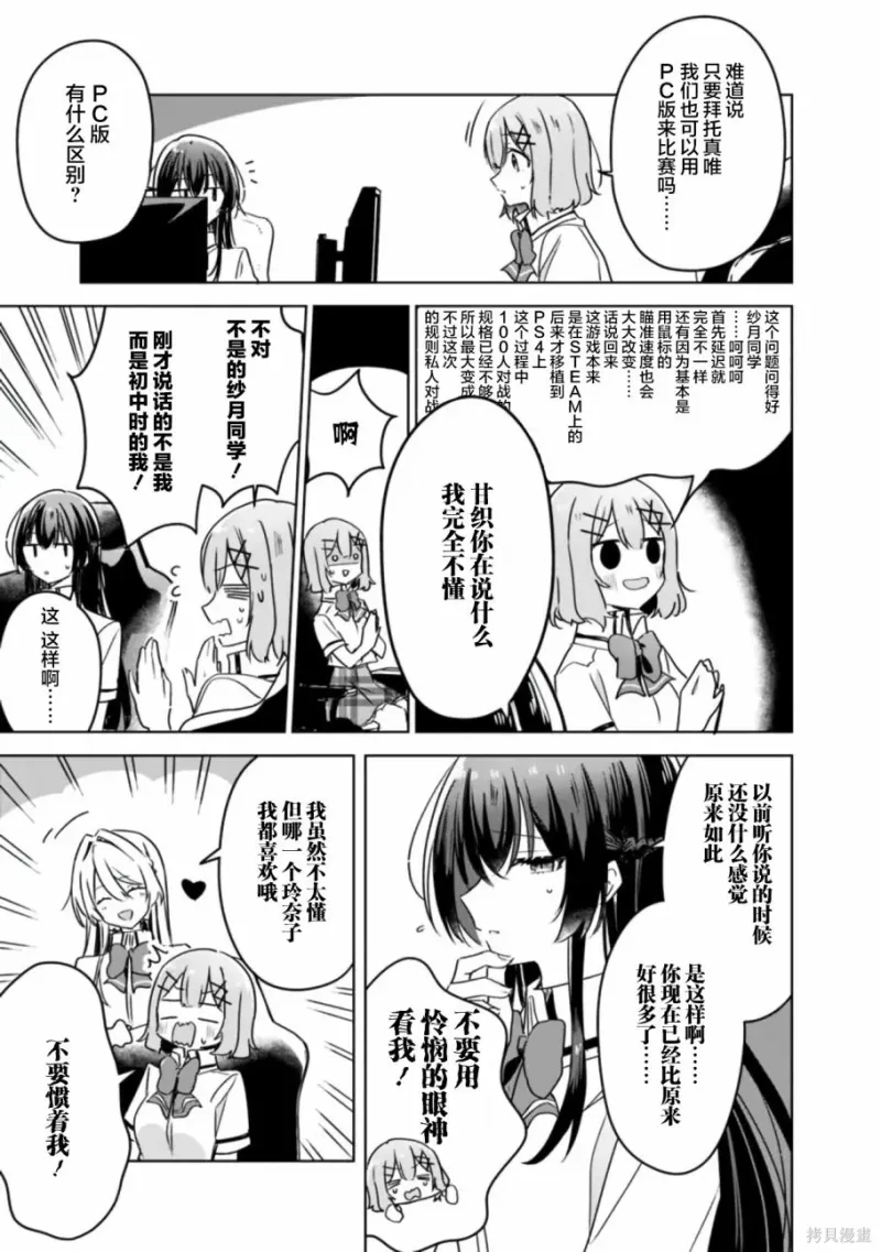 百合,校园