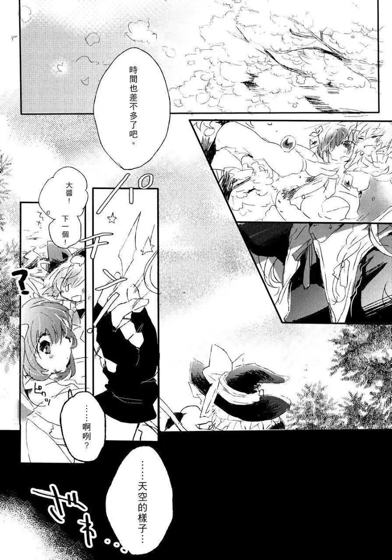 黑红,东方,漫画